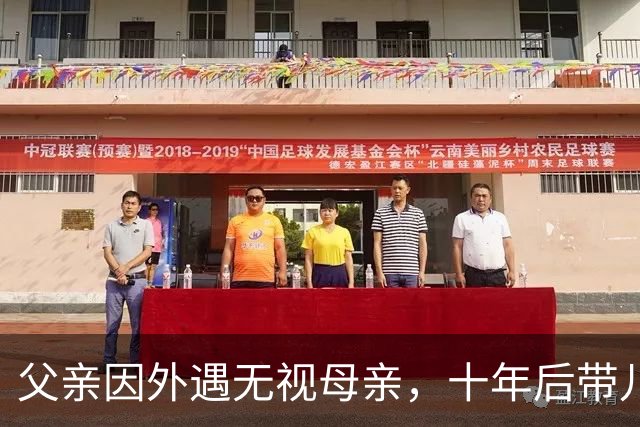 父亲因外遇无视母亲，十年后带儿子寻我，我却沉默以对